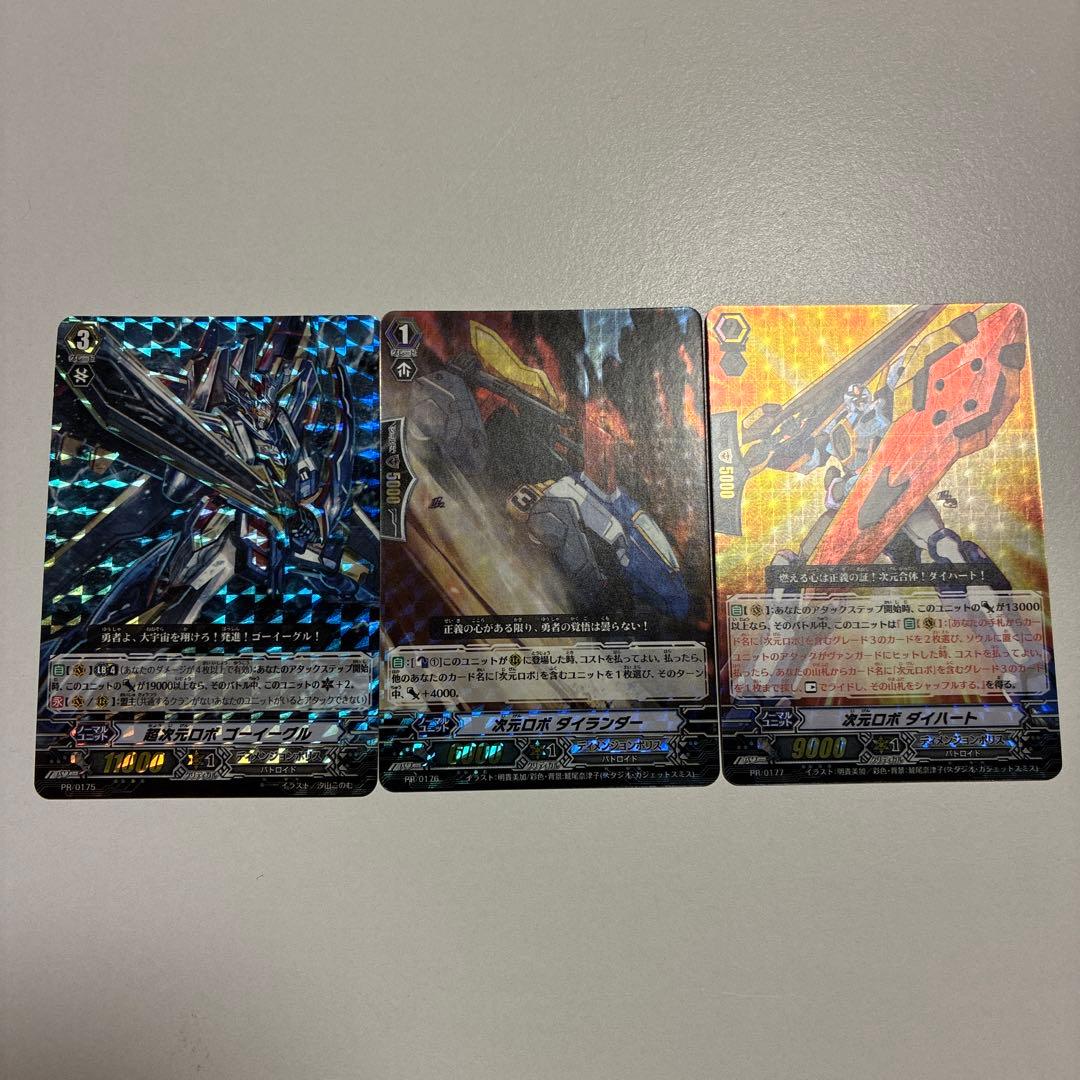 カードファイト!! ヴァンガード はじめようセット 「超次元の勇者」 スリーブ