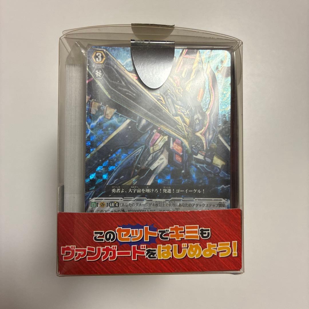 カードファイト!! ヴァンガード はじめようセット 「超次元の勇者」 スリーブ
