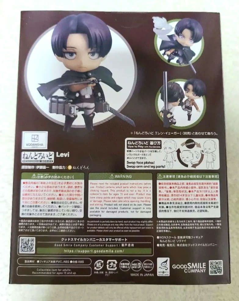 【新品未使用・未開封】進撃の巨人　リヴァイ　ねんどろいど　再販