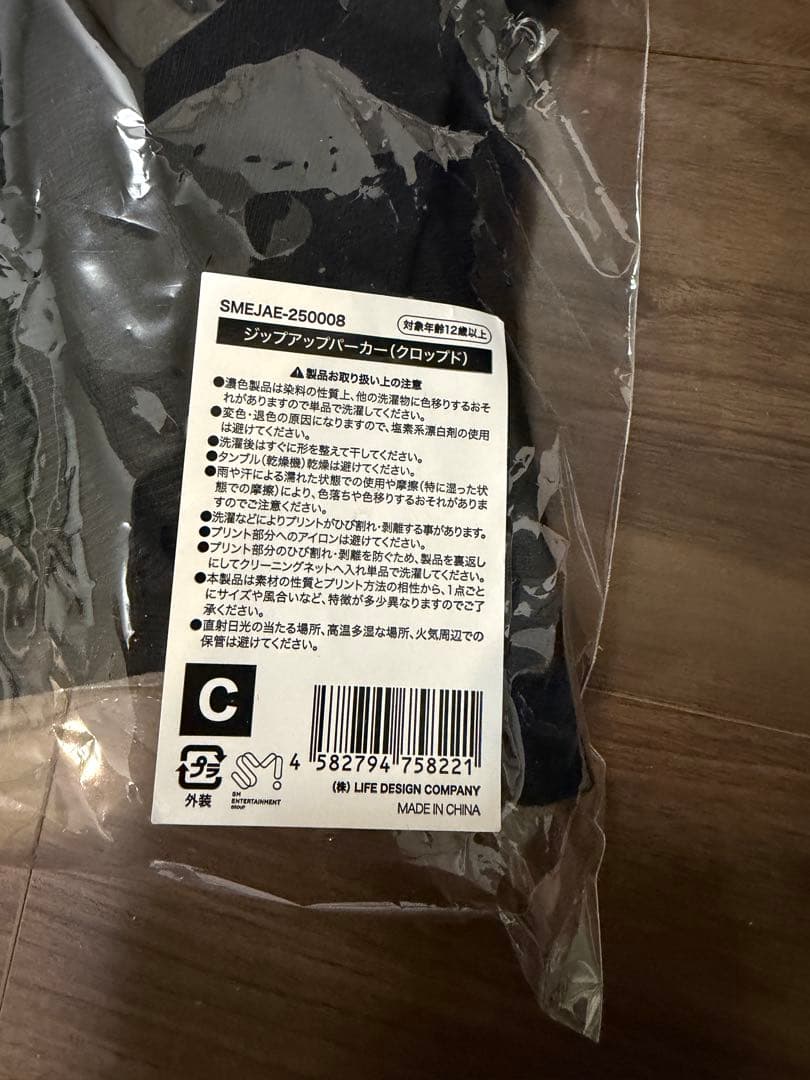 aespa ジップアップパーカー クロップド