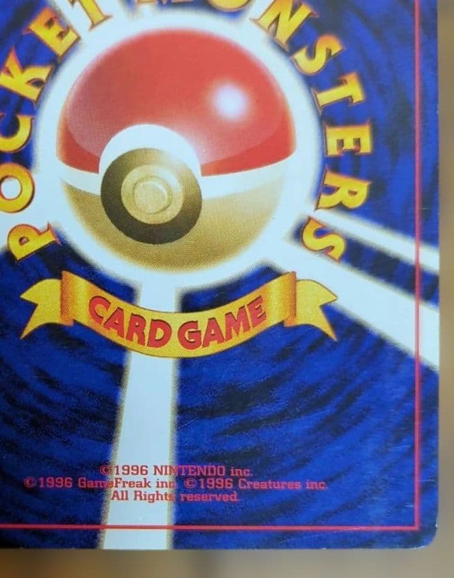 ポケモンカード　旧裏　カビゴン　イラストコンテスト入賞カード