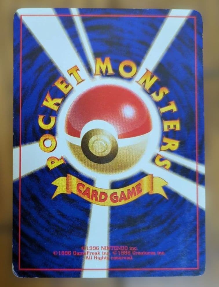 ポケモンカード　旧裏　カビゴン　イラストコンテスト入賞カード