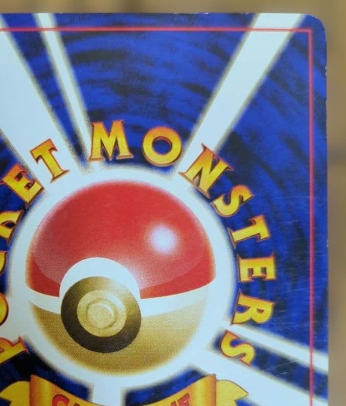 ポケモンカード　旧裏　カビゴン　イラストコンテスト入賞カード