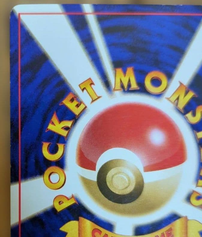 ポケモンカード　旧裏　カビゴン　イラストコンテスト入賞カード