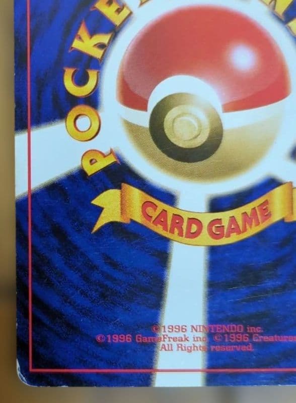 ポケモンカード　旧裏　カビゴン　イラストコンテスト入賞カード