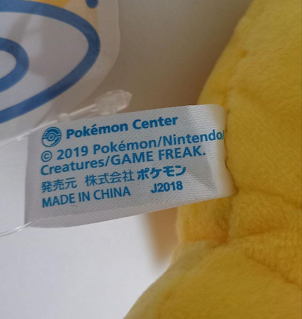 ミックスオレ サンダース ぬいぐるみ