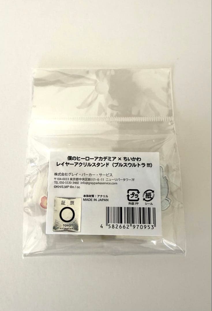 僕のヒーローアカデミア ちいかわ コラボ アクスタ 缶バッジ ステッカーセット