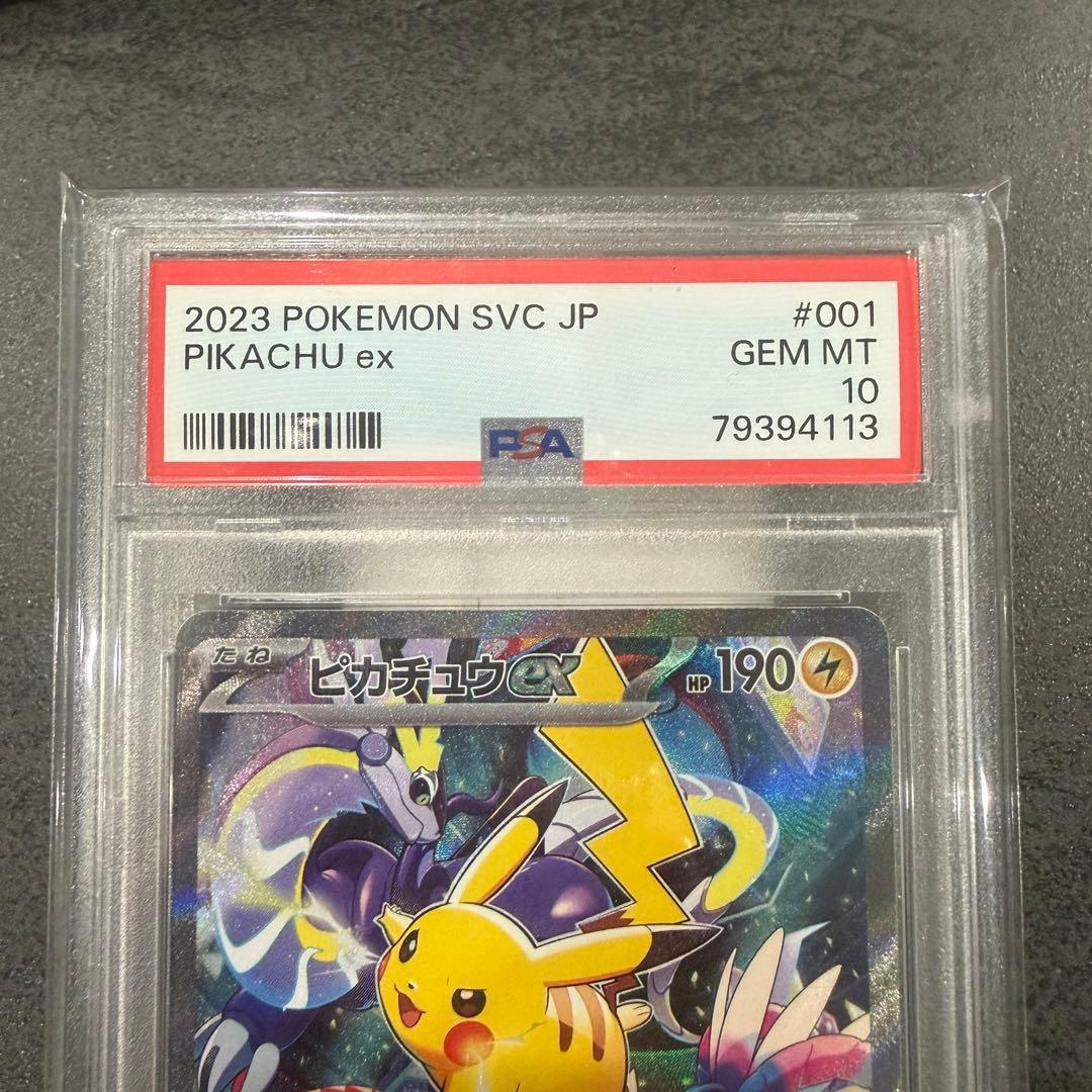 ポケモンワールドチャンピオンシップス ピカチュウ 2023横浜 PSA10