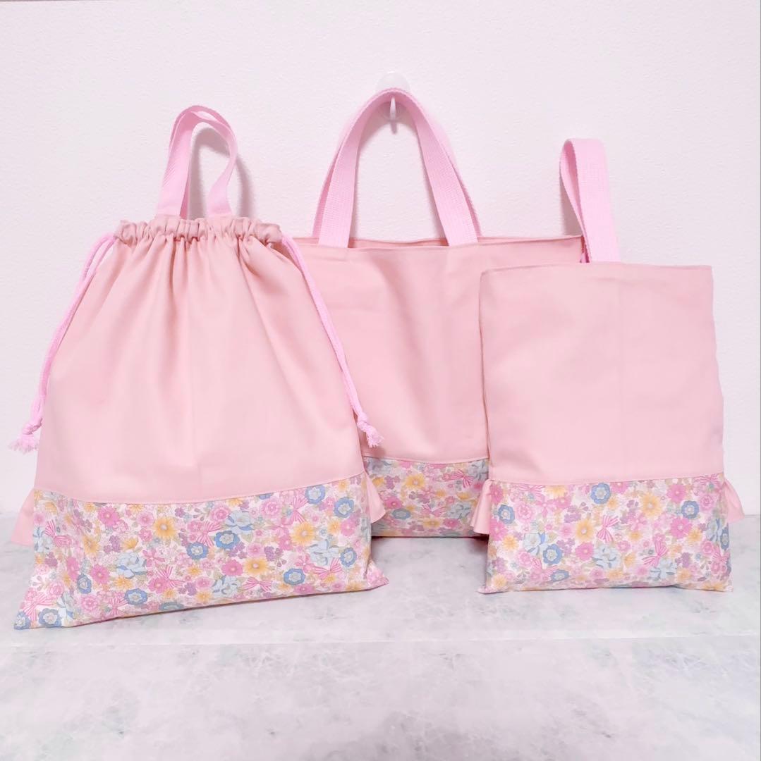 【即納】　レッスンバッグ　入園　入学　セット　3点　女の子　上履き袋　ピンク