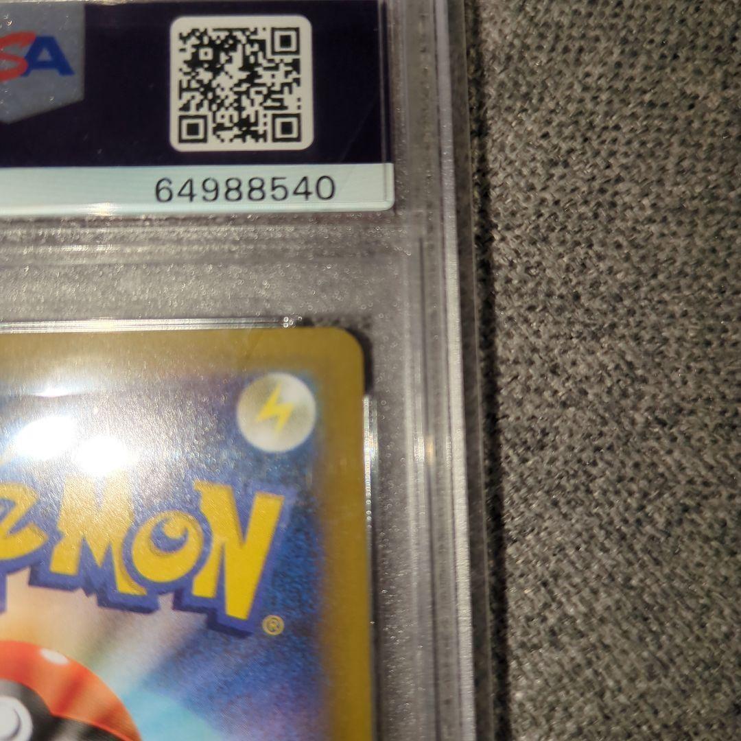 【PSA10】お誕生日ピカチュウ　25th プロモ　ポケモンカードゲーム！！