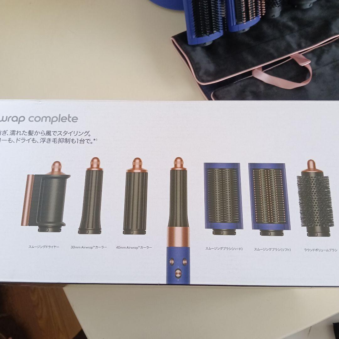 dyson Airwrap complete マルチスタイラー HS05 付属品