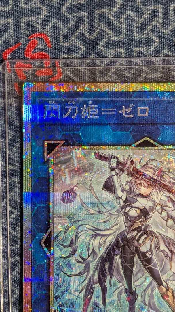 閃刀姫=ゼロ プリズマティックシークレットレア　遊戯王