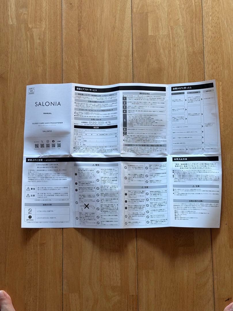 【新品】SALONIA ストレートヘアアイロン グレー