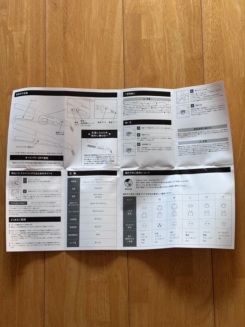 【新品】SALONIA ストレートヘアアイロン グレー