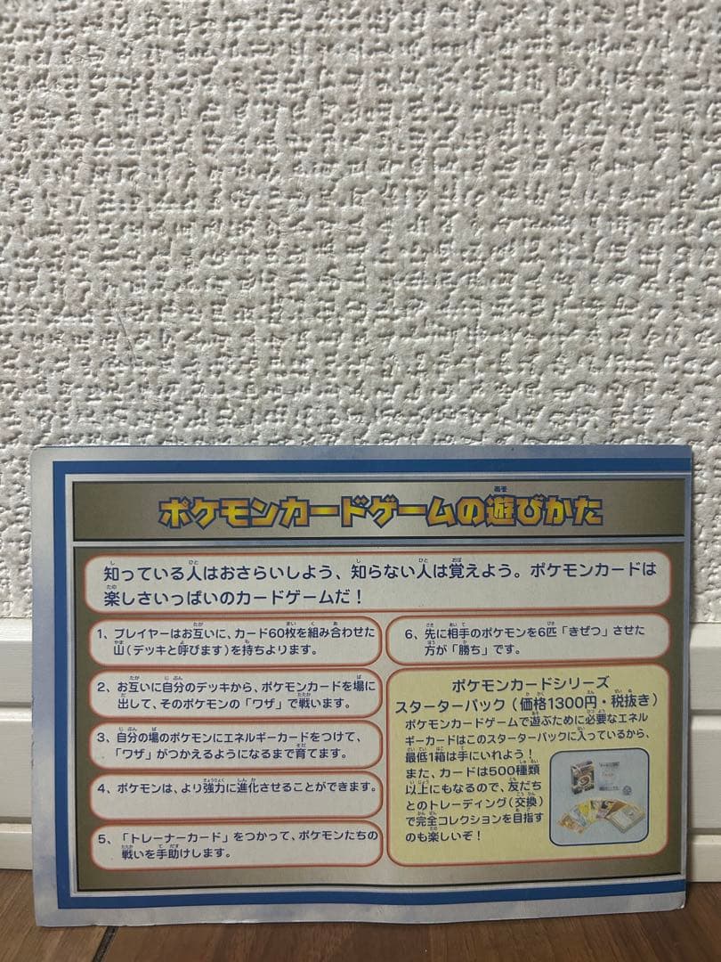 ポケモンカード 空飛ぶピカチュウ カイリュー 旧裏 美品 希少ANA早い者勝ち