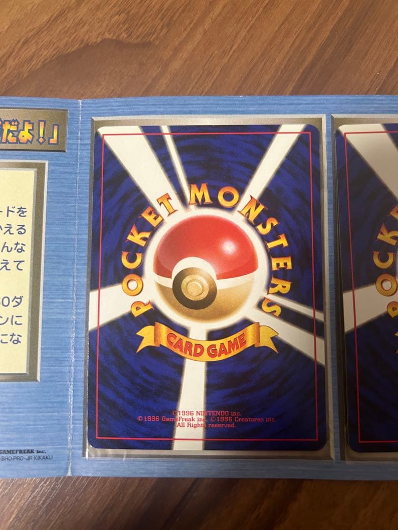 ポケモンカード 空飛ぶピカチュウ カイリュー 旧裏 美品 希少ANA早い者勝ち