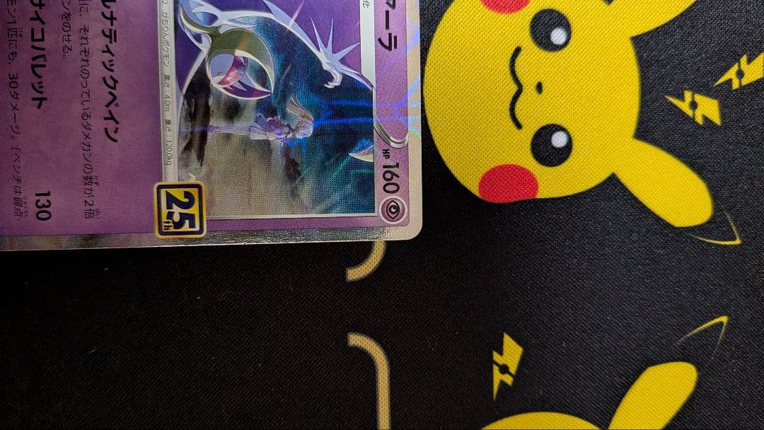 レックウザVMAX ルナアーラ 25TH パラレル