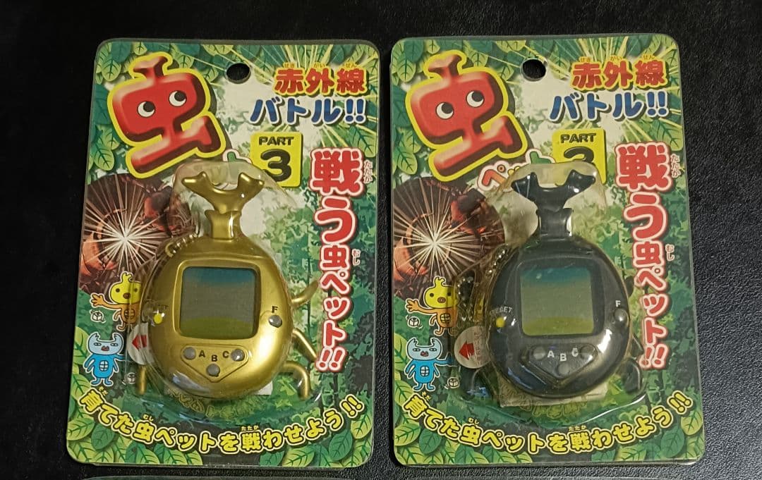 【未開封品】虫ペット PART 3 カブトムシ 2個セット