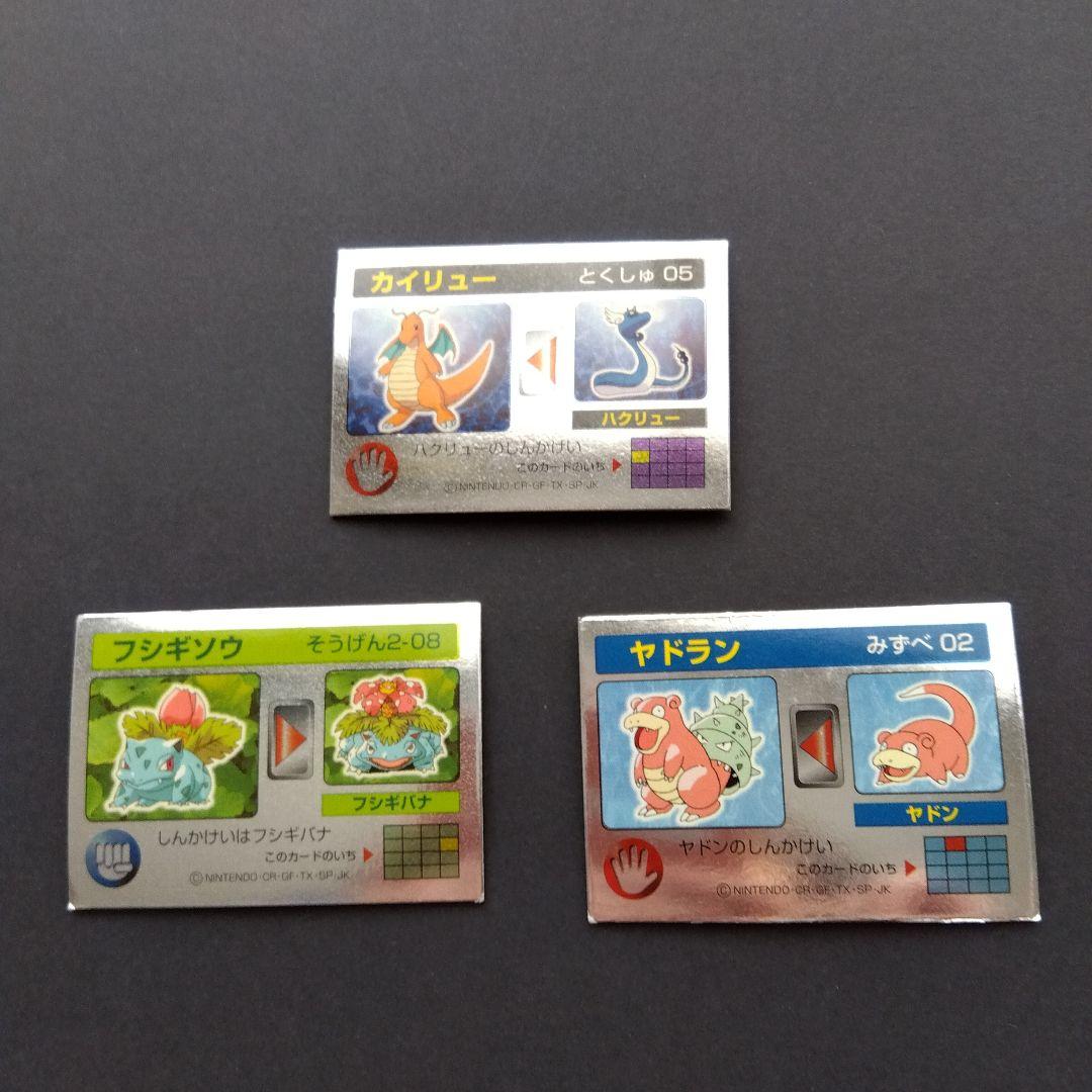 シャギギャラドス&デッキケース&スリーブ&ポケモン初期３Ｄカード