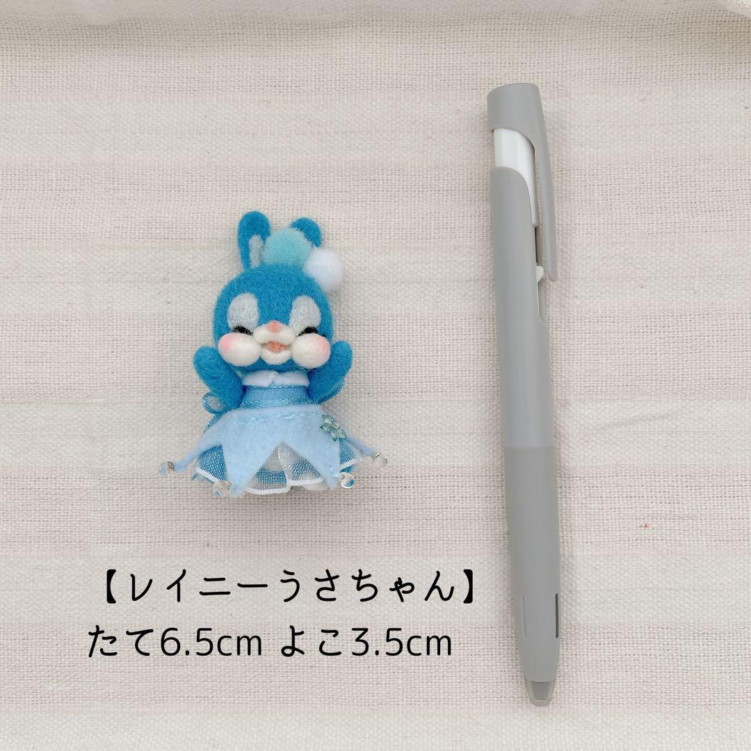 雨の日もハッピーに【レイニーうさちゃん♡set】羊毛フェルト