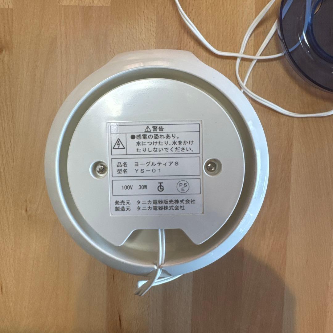 ヨーグルティアS 1200ml YS-01 (ブルー)