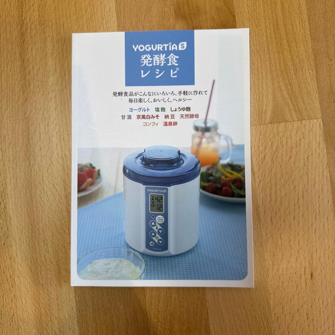 ヨーグルティアS 1200ml YS-01 (ブルー)