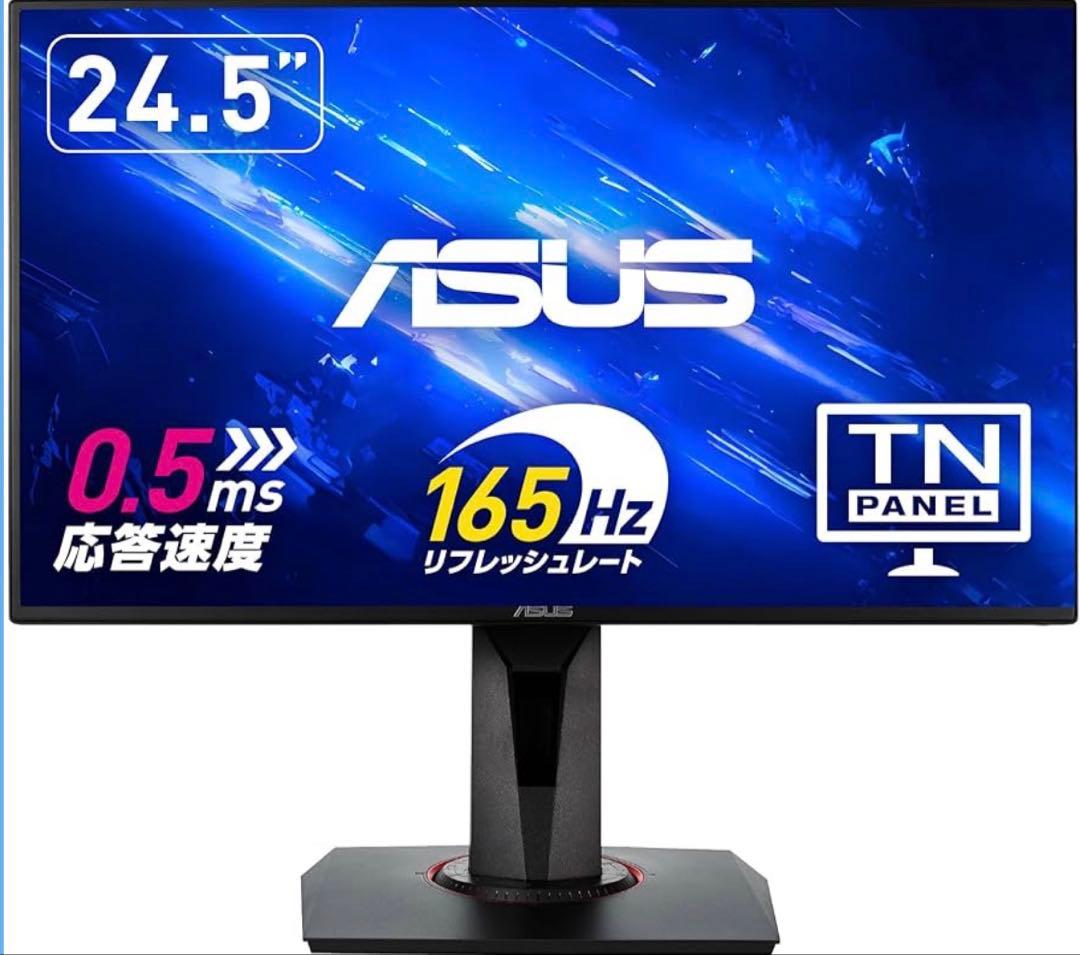 ASUS VG258QR 165Hz 0.5ms 24.5型 ゲーミングモニター