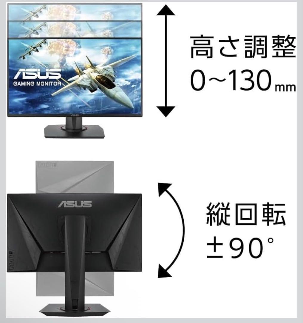 ASUS VG258QR 165Hz 0.5ms 24.5型 ゲーミングモニター