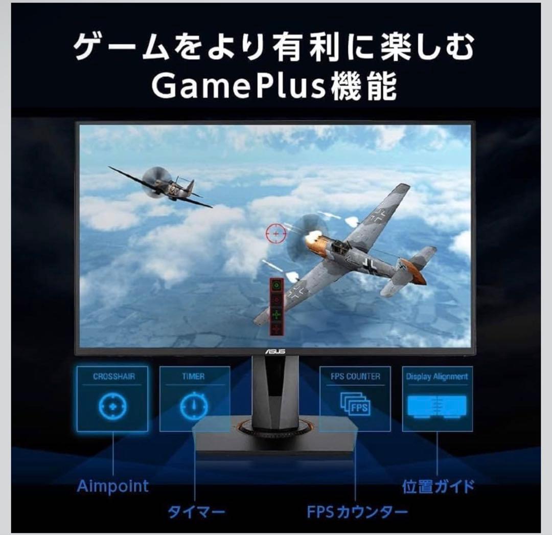 ASUS VG258QR 165Hz 0.5ms 24.5型 ゲーミングモニター