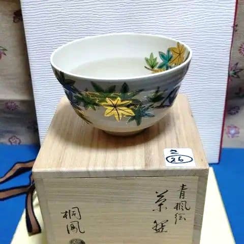 茶碗、色絵青楓、手塚桐鳳作、さ26番