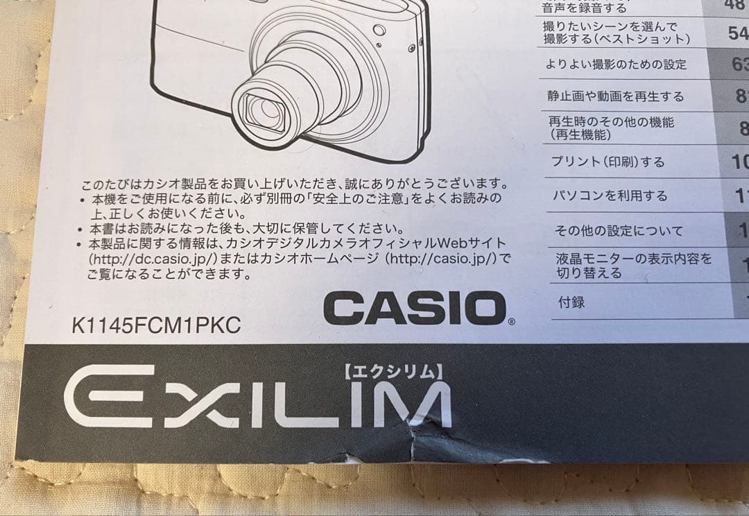 デジタルカメラ　CASIO EXILIM EX-Z300 ジャンク品