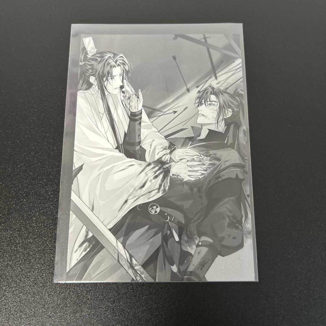 二哈和他的白猫師尊 ハスキーと彼の白猫師尊 ポストカード セット