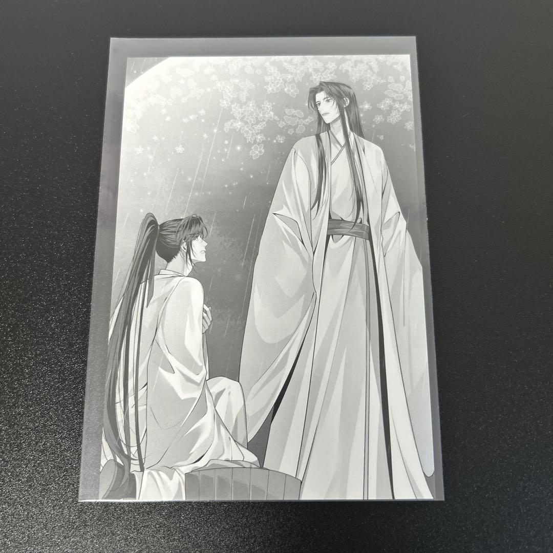 二哈和他的白猫師尊 ハスキーと彼の白猫師尊 ポストカード セット