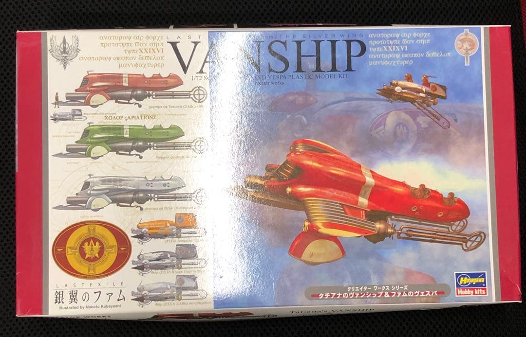 プラモデル 1/72 ヴァンシップ ヴェスパ ラストエグザイル 銀翼のファム