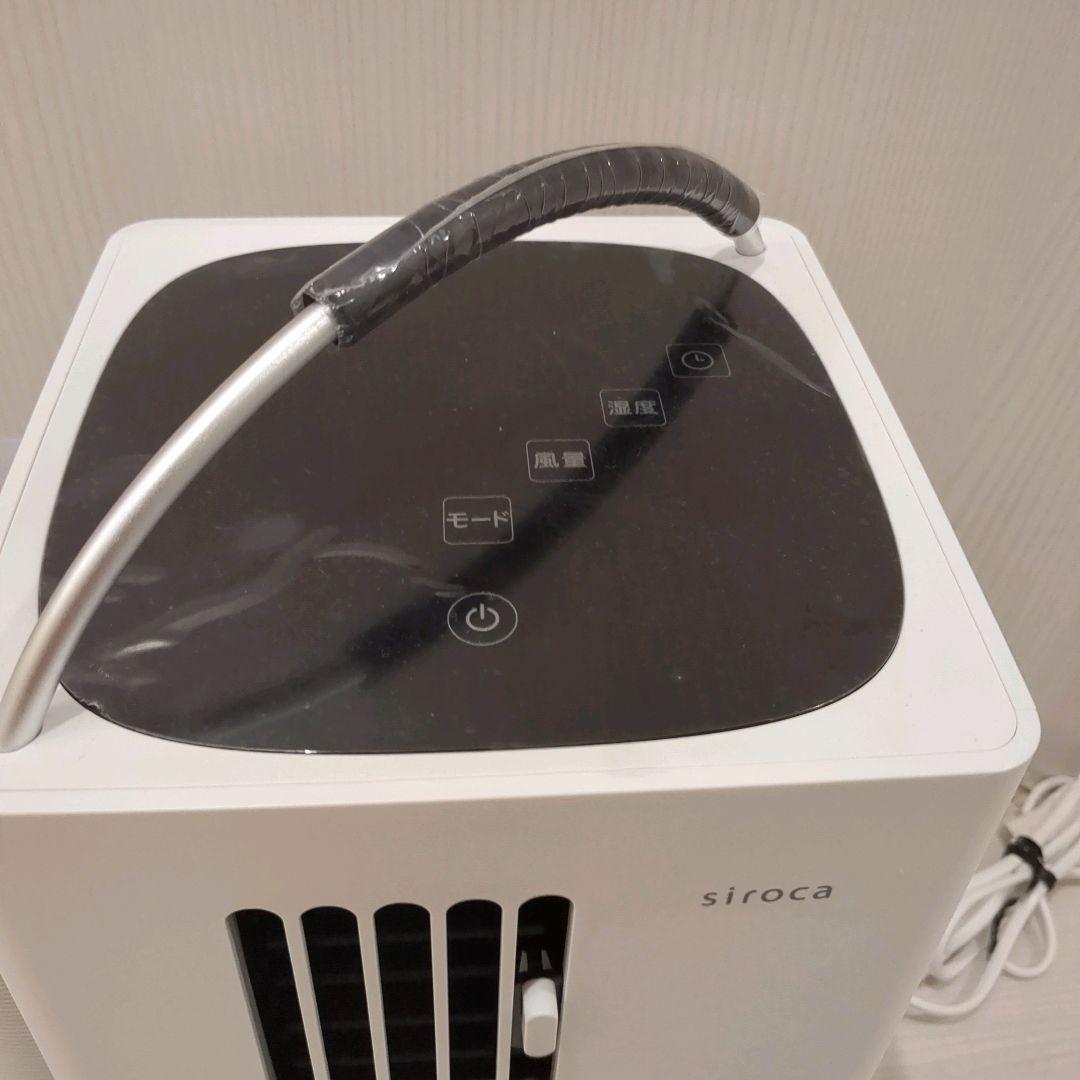 【新品級】シロカ　ポータブルクーラー　2024年製　SY-D151