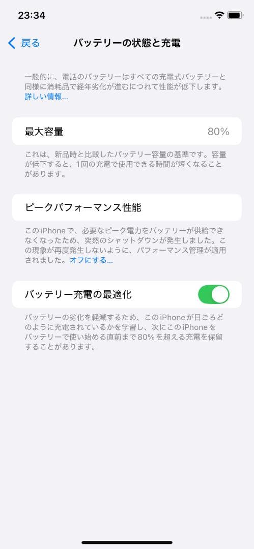 iPhone XR 64GB ホワイト SIMロックなし 美品 バッテリー80％