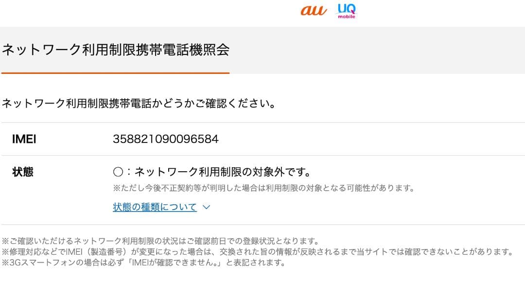 iPhone XR 64GB ホワイト SIMロックなし 美品 バッテリー80％