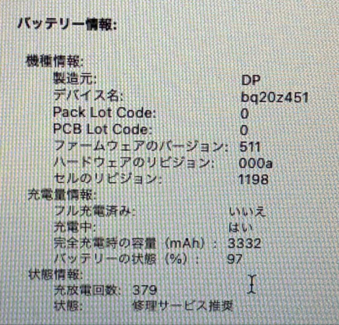 MacBook Air 2013 11インチ　充電器　箱　付き