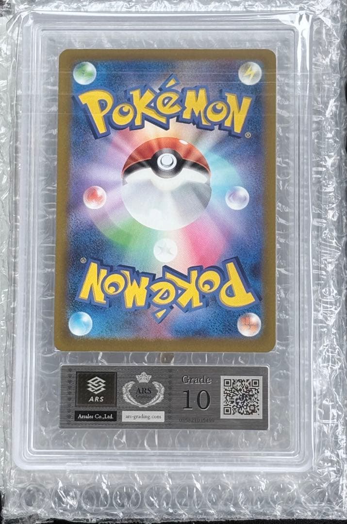 メガリザードンXex MA ARS鑑定 グレード10