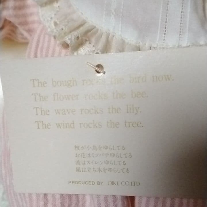 人形作家　三輪輝子　ベビードール