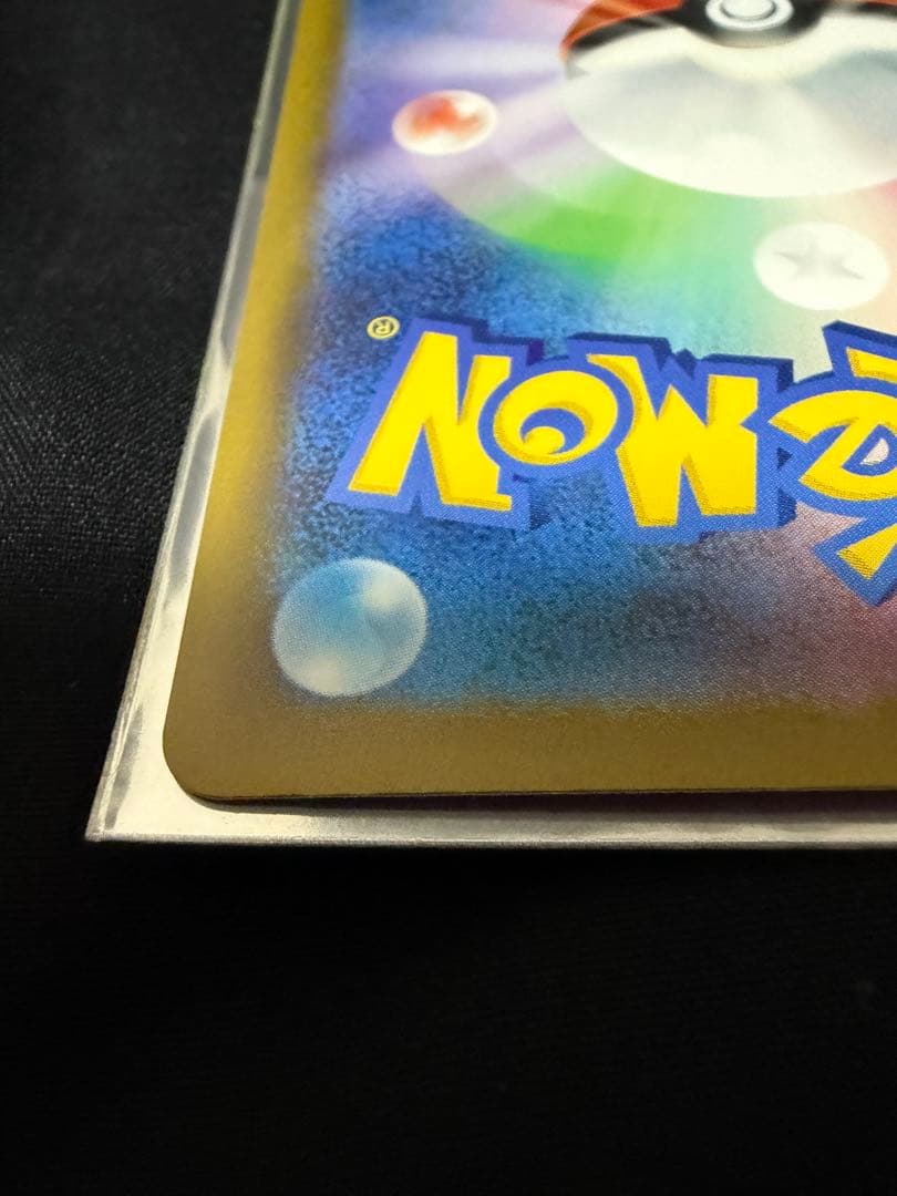 母*^様 【美品】ピカチュウex SAR 234/193 MEGAドリームex