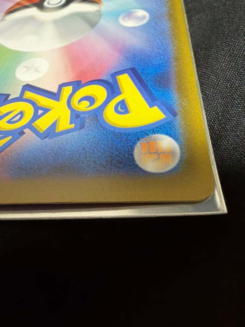 母*^様 【美品】ピカチュウex SAR 234/193 MEGAドリームex