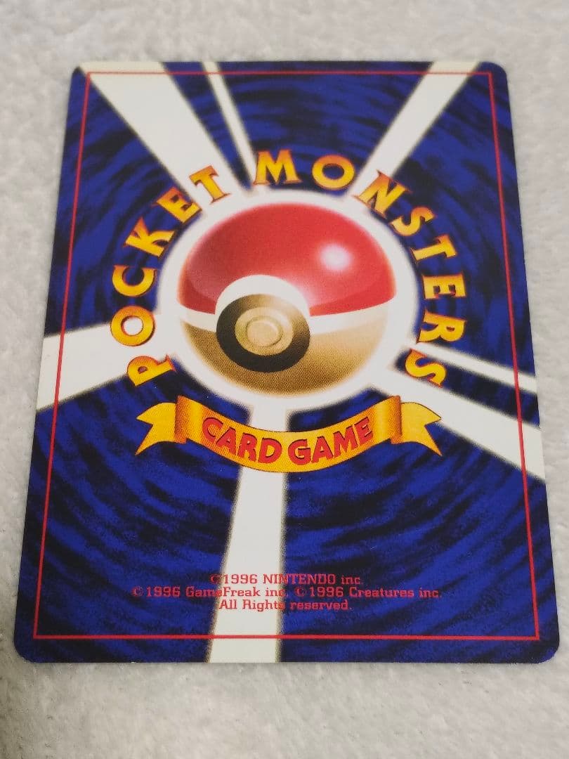 わるいギャラドス LV.31 HP70 旧裏 ポケモンカード No.130