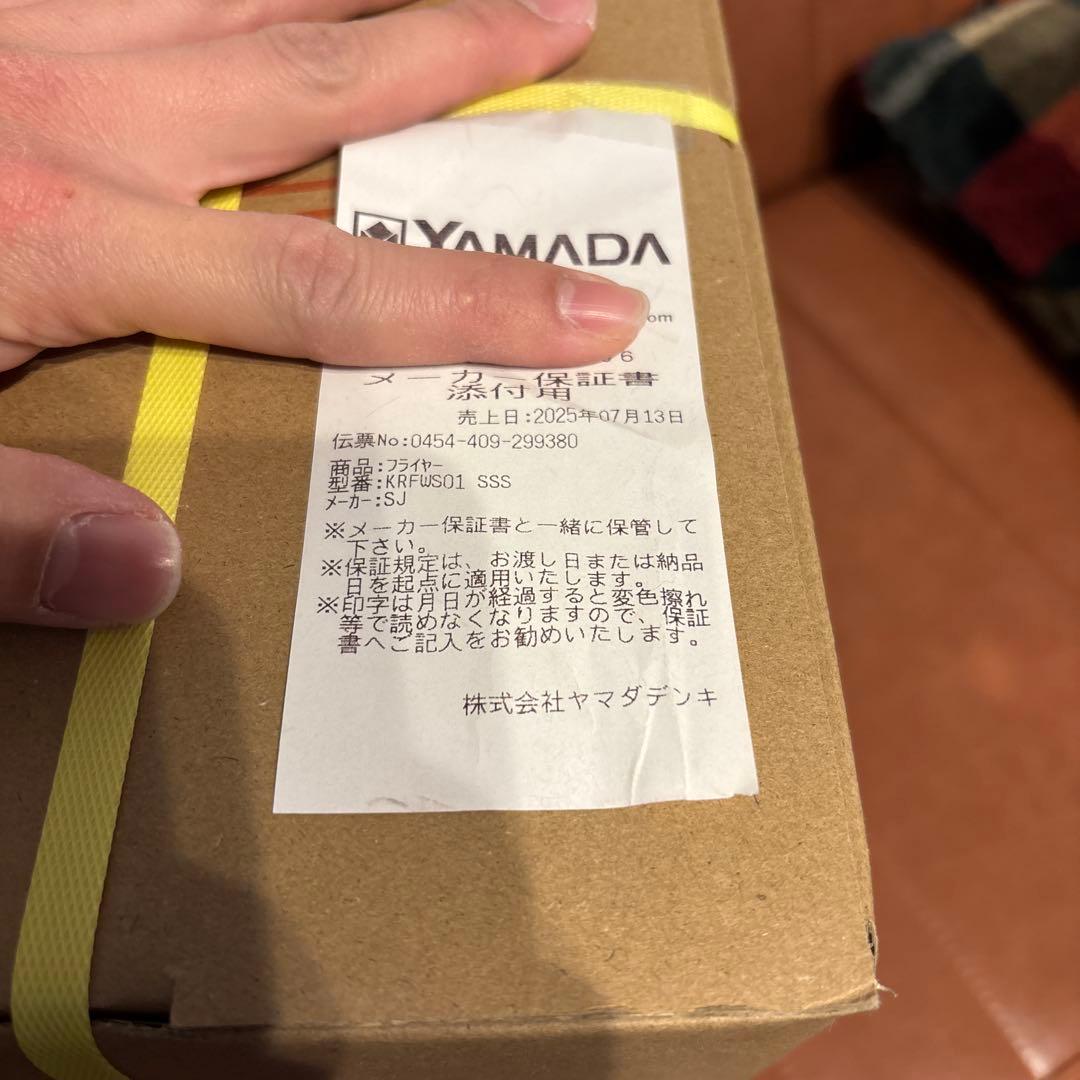 カラットフライヤー　SHOP JAPAN 新品
