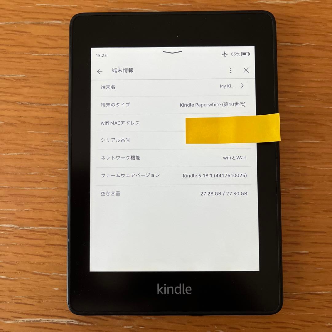 Amazon Kindle Paperwhite 10世代