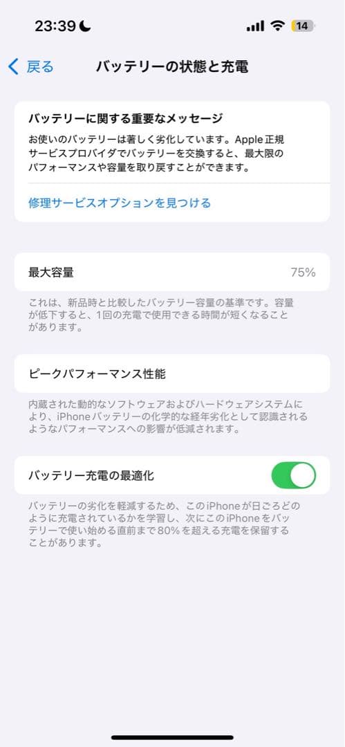 Apple iPhone 14 Pro 128GB シルバー 本体