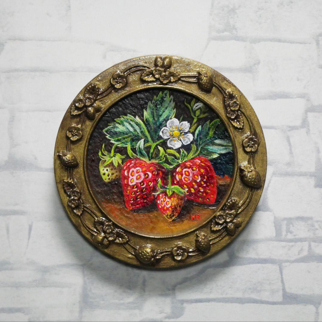 p*4様 油絵 原画『至福のひと時 ― 芳醇な記憶』苺 ミニ絵画 アンティークゴ