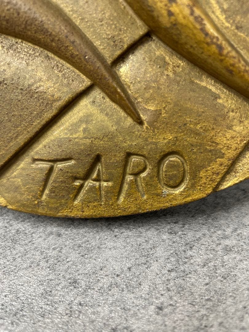 レアバージョン 岡本太郎 ミュンヘンオリンピック記念 レリーフ 壁掛け 万博