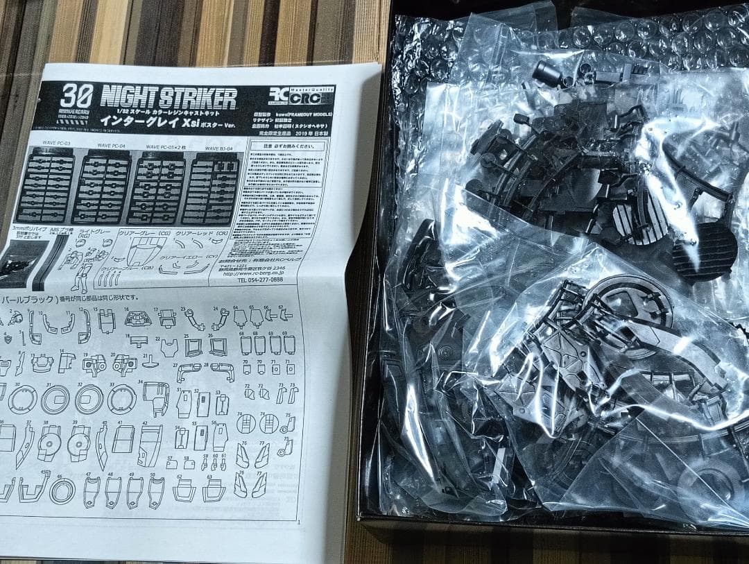 ボ*ー様 NIGHT STRIKER インターグレイ Xsi パールブラック R