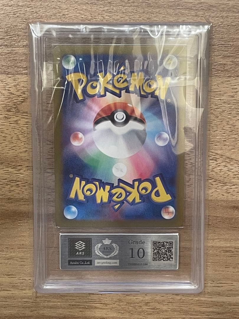 ルチアのアピール SAR ARS10